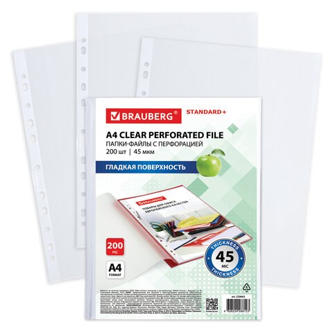 Папки-файлы перфорированные А4 BRAUBERG "STANDARD+", КОМПЛЕКТ 200 шт., гладкие, 45 мкм, 229663 229663 - фото 296846