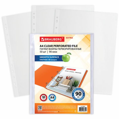 Папки-файлы перфорированные А4 BRAUBERG "EXTRA 900", КОМПЛЕКТ 50 шт., гладкие, ПЛОТНЫЕ, 90 мкм, 229670 229670 - фото 296852