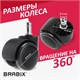 Колеса (ролики) BRABIX для кресла, прорезиненные, КОМПЛЕКТ 5 шт., шток d11 мм, черные, в коробе, 532009 532009