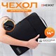 Чехол для ноутбука HEIKKI OPTION 13-14'' (ХЕЙКИ), с ручкой и карманом, черный, 35,5х24х2,5 см, 272599 272599