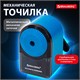 Точилка механическая BRAUBERG ULTRA для чернографитных и цветных карандашей, крепление к столу, цвет корпуса голубой с черным, 271342 271342