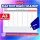 Планинг на холодильник магнитный НА НЕДЕЛЮ 42х30 см, с маркером и салфеткой, BRAUBERG, 237850 237850