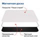 Доска на холодильник магнитно-маркерная 58х36 см с маркером, магнитом и салфеткой, BRAUBERG, 237848 237848