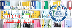 Поступление регистраторов