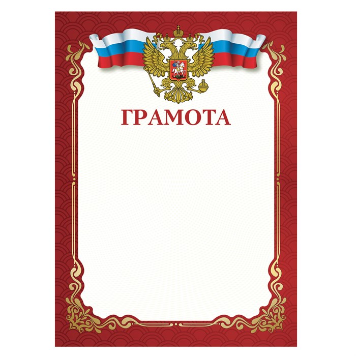 Грамота A4, мелованная бумага 115 г/м2, для лазерных принтеров, STAFF 111798 - фото 100173