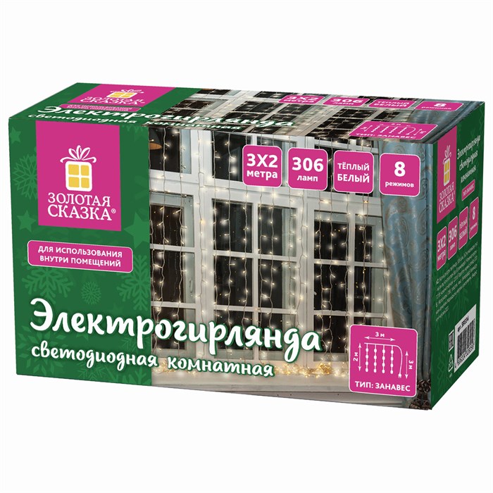 Электрогирлянда-занавес комнатная Штора 3х2 м, 306 LED, теплый белый, 220 V, ЗОЛОТАЯ СКАЗКА, 591334 591334 - фото 107127