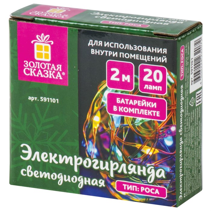 Электрогирлянда-нить комнатная "Роса" 2 м, 20 LED, мультицветная, на батарейках, ЗОЛОТАЯ СКАЗКА, 591101 591101 - фото 108056