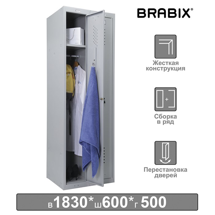 Шкаф металлический для одежды BRABIX LK 21-60, УСИЛЕННЫЙ, 2 секции, 1830х600х500 мм, 32 кг, 291126 291126 - фото 111776