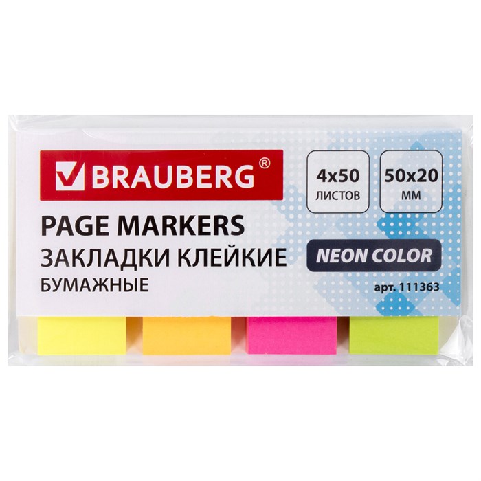 Закладки клейкие неоновые BRAUBERG бумажные, 50х20 мм, 200 штук (4 цвета х 50 листов), 111363 111363 - фото 112025