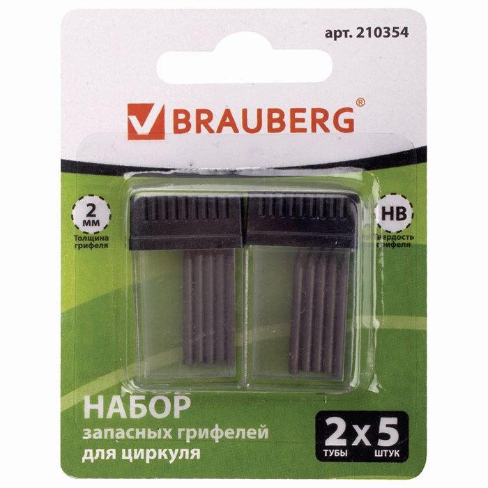 Грифели запасные для циркуля BRAUBERG, набор 2 тубы по 5 шт. (10 шт. х 24 мм), HB, 2 мм, блистер, 210354 210354 - фото 114496