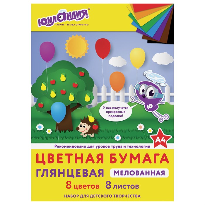 Цветная бумага, А4, мелованная (глянцевая), 8 листов 8 цветов, на скобе, ЮНЛАНДИЯ, 200х280 мм, "ЮНЛАНДИК В ПАРКЕ", 129549 129549 - фото 120734