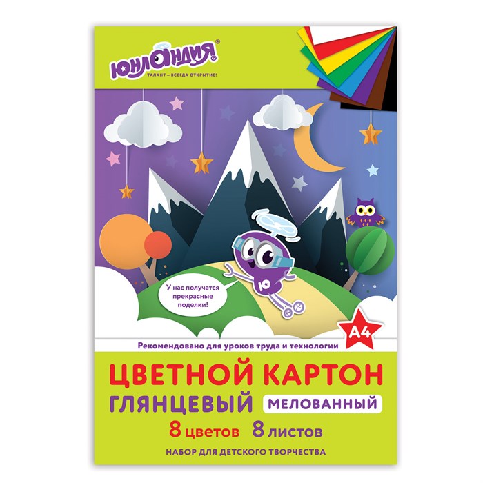 Картон цветной А4 МЕЛОВАННЫЙ (глянцевый), 8 листов 8 цветов, в папке, ЮНЛАНДИЯ, 200х290 мм, "ЮНЛАНДИК В ГОРАХ", 129565 129565 - фото 120848