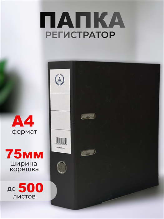 Папка-регистратор "Консул" морская глубина, 75 мм. с уголком, черная К0321 - фото 121513