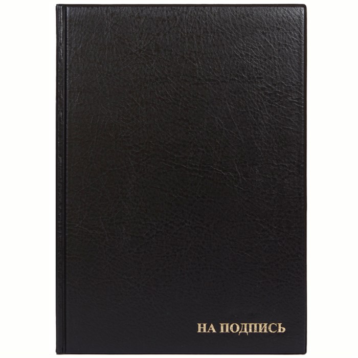 Папка адресная "На подпись" ДПС, 235*320, ПВХ, инд. упаковка O270673 - фото 122384