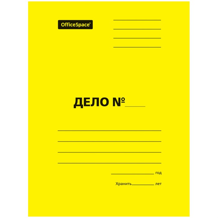 Скоросшиватель OfficeSpace "Дело", картон мелованный, 300г/м2, желтый, пробитый, до 200л. O195075 - фото 123037