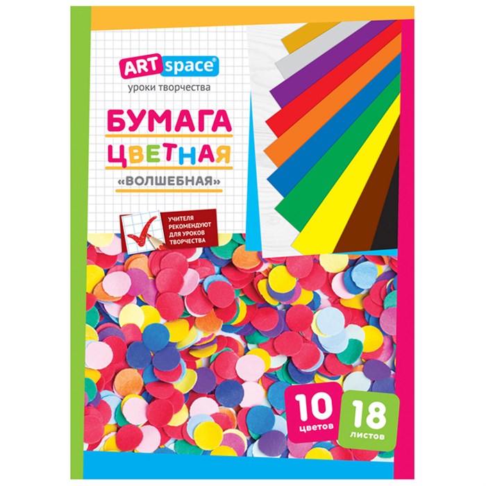 Цветная бумага газетная А4, ArtSpace, 18л., 10цв., золото, серебро, на скобе, "Волшебная" O168971 - фото 123261