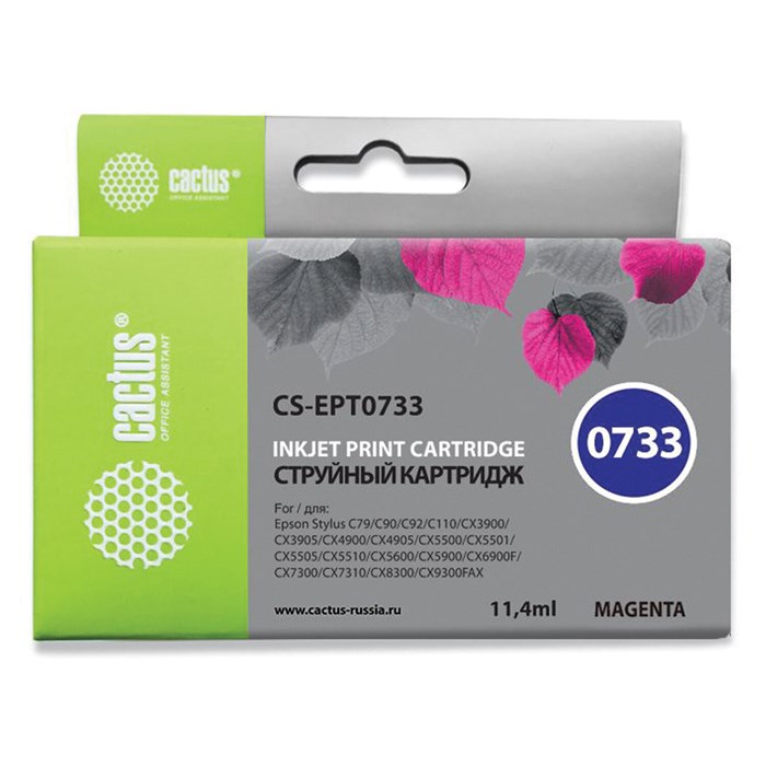 Картридж струйный CACTUS (CS-EPT0733) для EPSON Stylus С79/СХ3900/4900/5900/7300, пурпурный 361928 - фото 125341