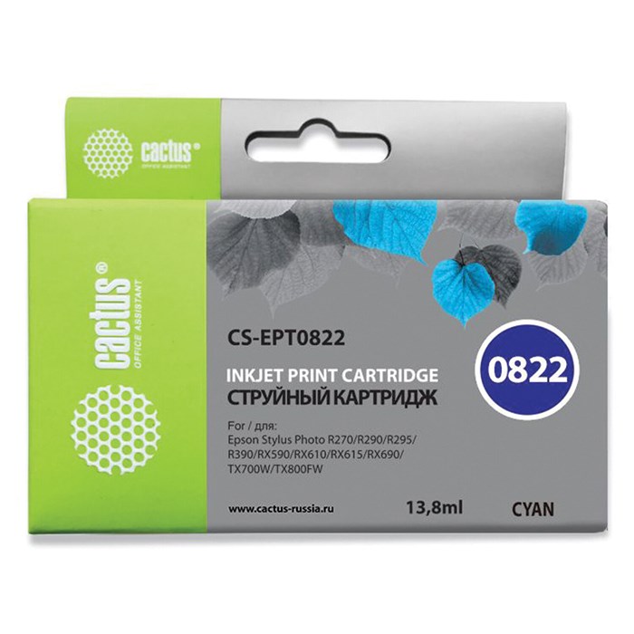 Картридж струйный CACTUS (CS-EPT0822) для EPSON Stylus R270/R390/ RX590, голубой 361959 - фото 125363