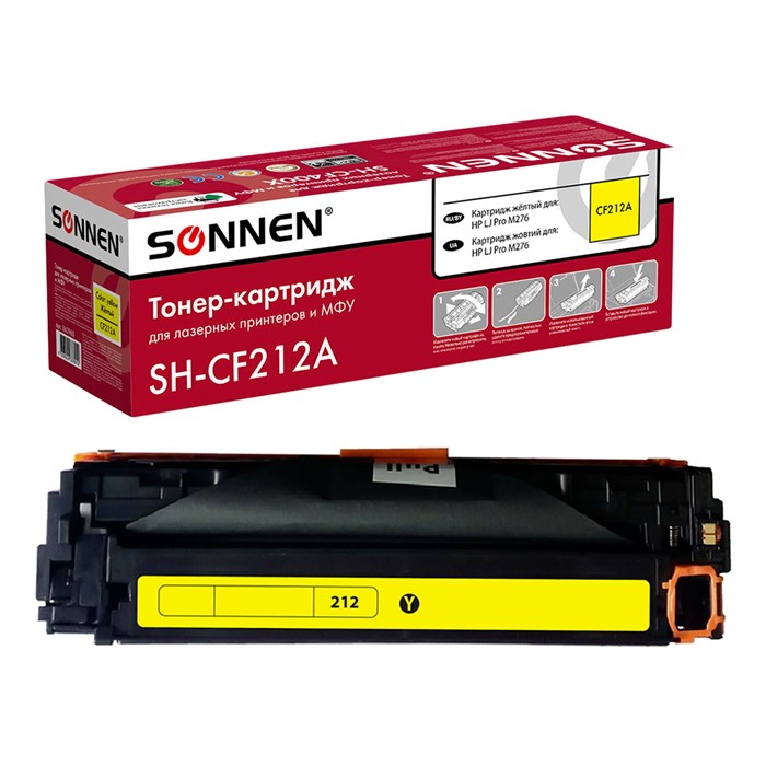 Картридж лазерный SONNEN (SH-CF212A) для HP LJ Pro M276 ВЫСШЕЕ КАЧЕСТВО, желтый, 1800 страниц, 363960 363960 - фото 126884