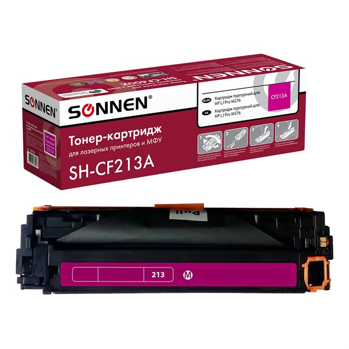 Картридж лазерный SONNEN (SH-CF213A) для HP LJ Pro M276 ВЫСШЕЕ КАЧЕСТВО, пурпурный, 1800 страниц, 363961 363961 - фото 126891