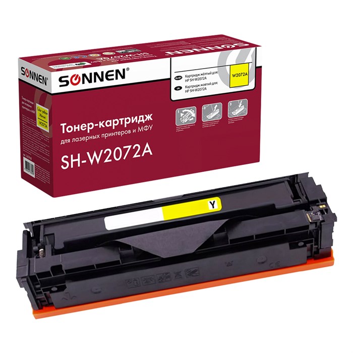 Картридж лазерный SONNEN (SH-W2072A) для HP CLJ 150/178 ВЫСШЕЕ КАЧЕСТВО, желтый, 700 страниц, 363968 363968 - фото 126940