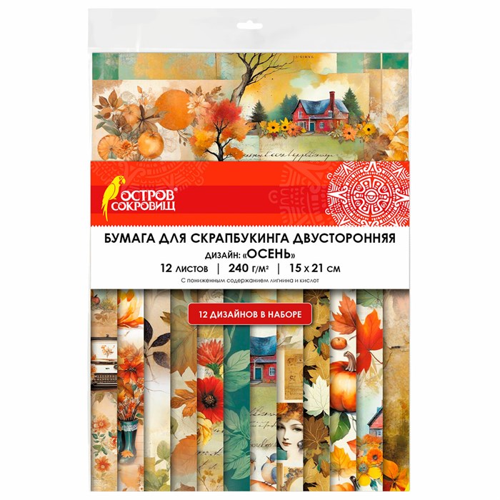 Бумага для скрапбукинга 15х21 см "Осень", двусторонняя, 12 листов, 240 г/м2, ОСТРОВ СОКРОВИЩ, 665446 665446 - фото 131365