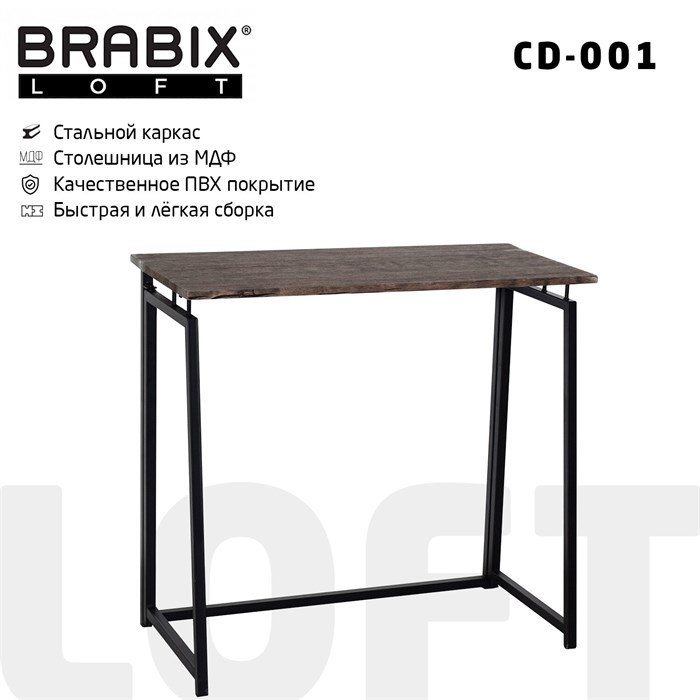 Стол на металлокаркасе BRABIX "LOFT CD-001", 800х440х740 мм, складной, цвет морёный дуб, 641209 641209 - фото 157656