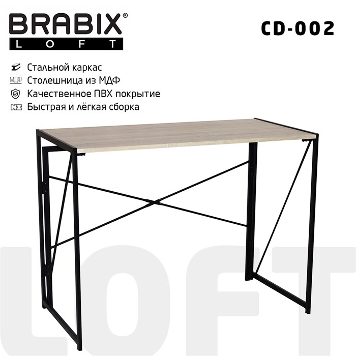 Стол на металлокаркасе BRABIX "LOFT CD-002", 1000х500х750 мм, складной, цвет дуб натуральный, 641214 641214 - фото 157934