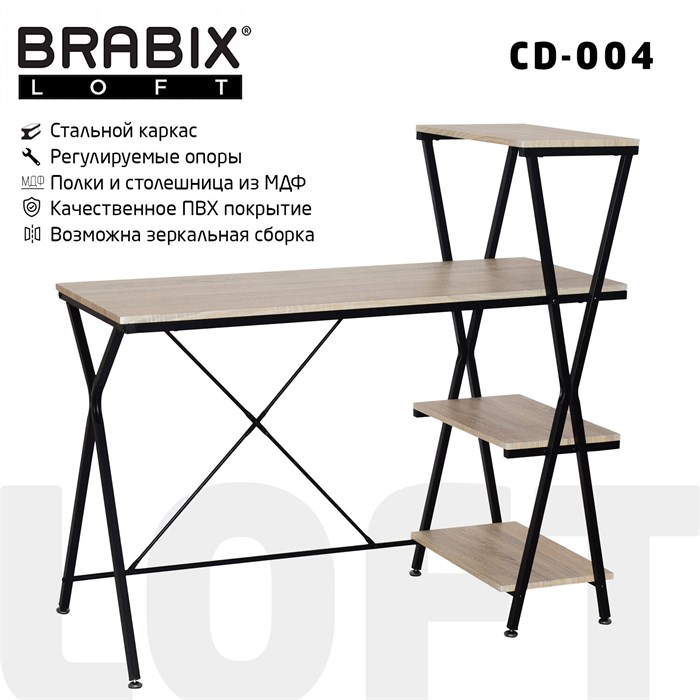 Стол на металлокаркасе BRABIX "LOFT CD-004", 1200х535х1110 мм, 3 полки, цвет дуб натуральный, 641220 641220 - фото 158254