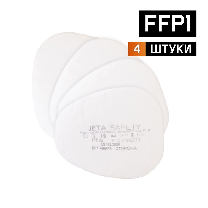 Фильтр противоаэрозольный (предфильтр) Jeta Safety 6021, комплект 4 штуки, класс P1 R 610904 - фото 177092