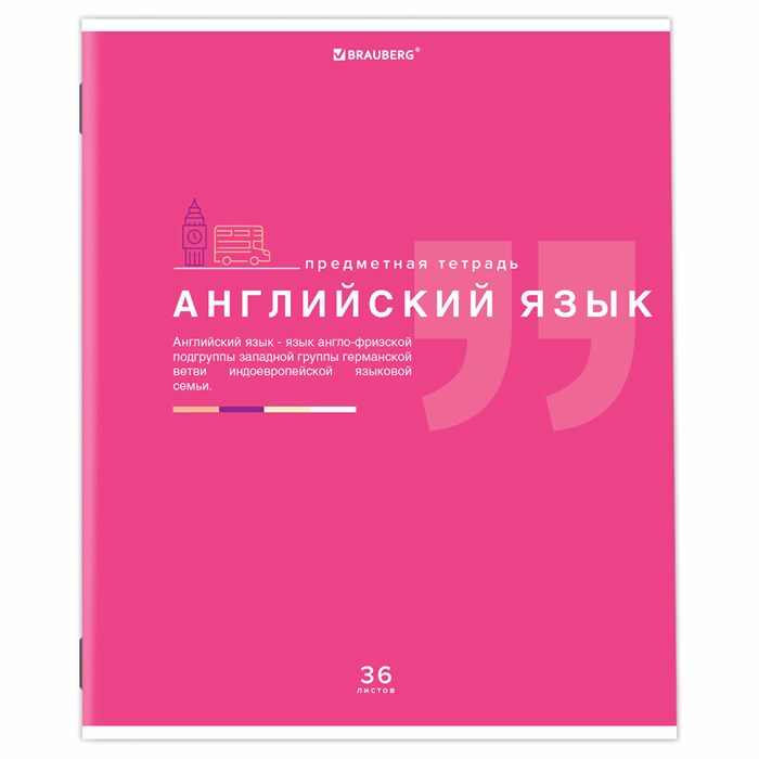 Тетрадь предметная "ЗНАНИЯ" 36 л., обложка мелованная бумага, АНГЛИЙСКИЙ ЯЗЫК, клетка, подсказ, BRAUBERG, 404821 404821 - фото 182173