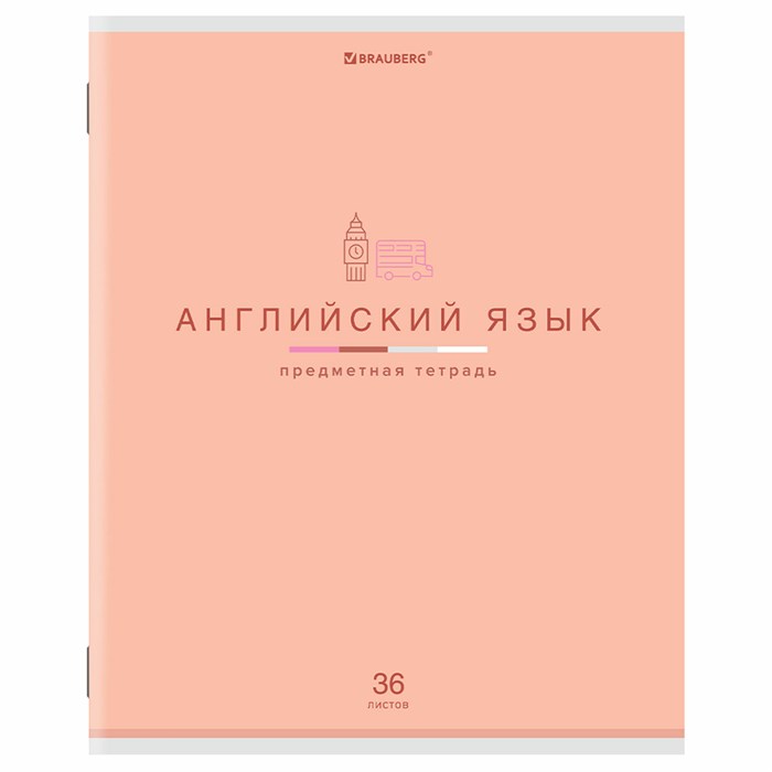 Тетрадь предметная "МИР ЗНАНИЙ" 36 л., обложка мелованная бумага, АНГЛИЙСКИЙ ЯЗЫК, клетка, BRAUBERG, 404595 404595 - фото 182386