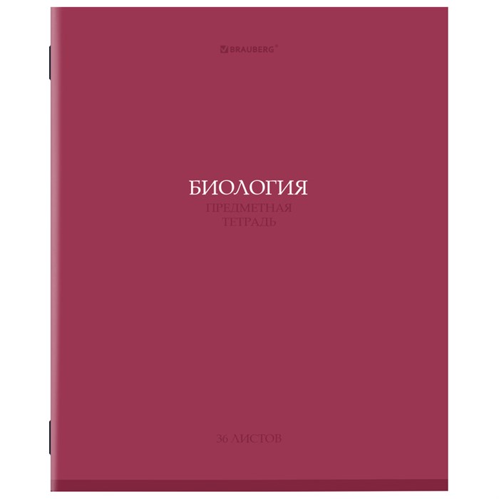 Тетрадь предметная КОЛОР 36л, обложка мелованная бумага, БИОЛОГИЯ, клетка, BRAUBERG, 405072 405072 - фото 182435