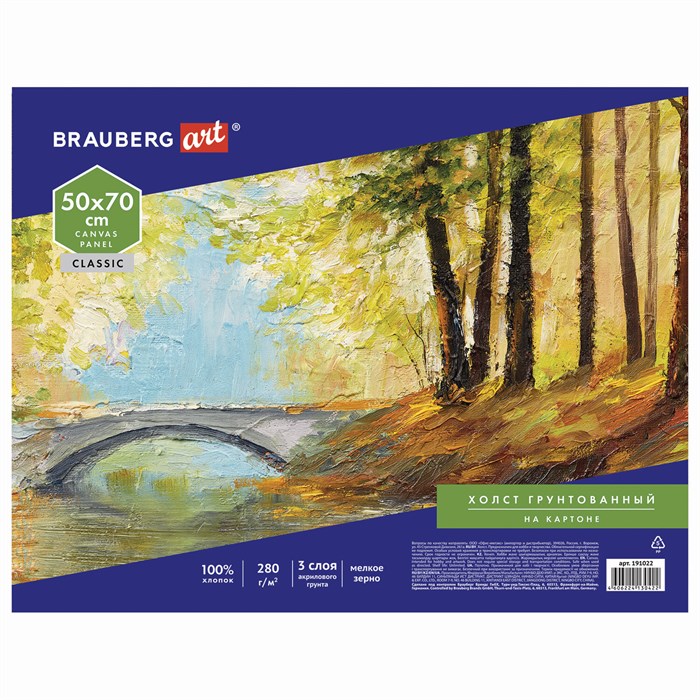 Холст на картоне BRAUBERG ART CLASSIC, 50*70см, грунтованный, 100% хлопок, мелкое зерно, 191022 191022 - фото 186984