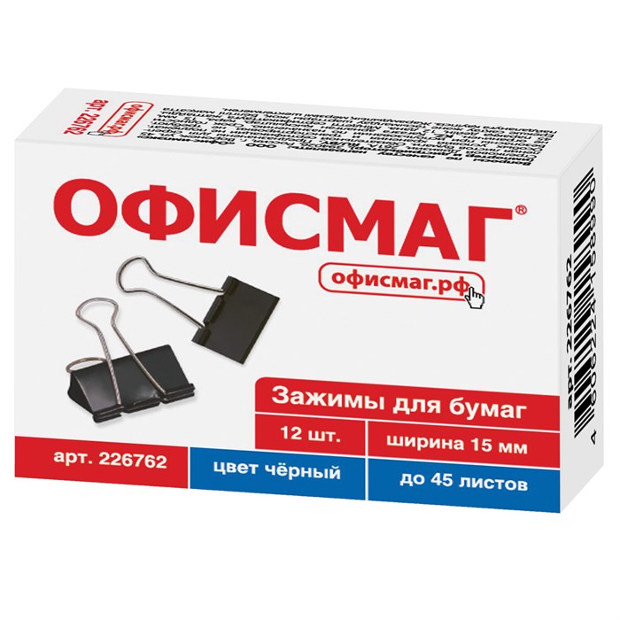 Зажимы для бумаг ОФИСМАГ, КОМПЛЕКТ 12 шт., 15 мм, на 45 листов, черные, картонная коробка, 226762 226762 - фото 195194