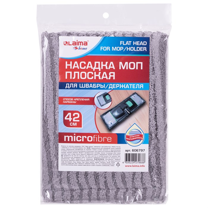 Насадка МОП плоская для швабры/держателя 42 см, карманы, плотная микрофибра, LAIMA HOME, 606797 606797 - фото 195692