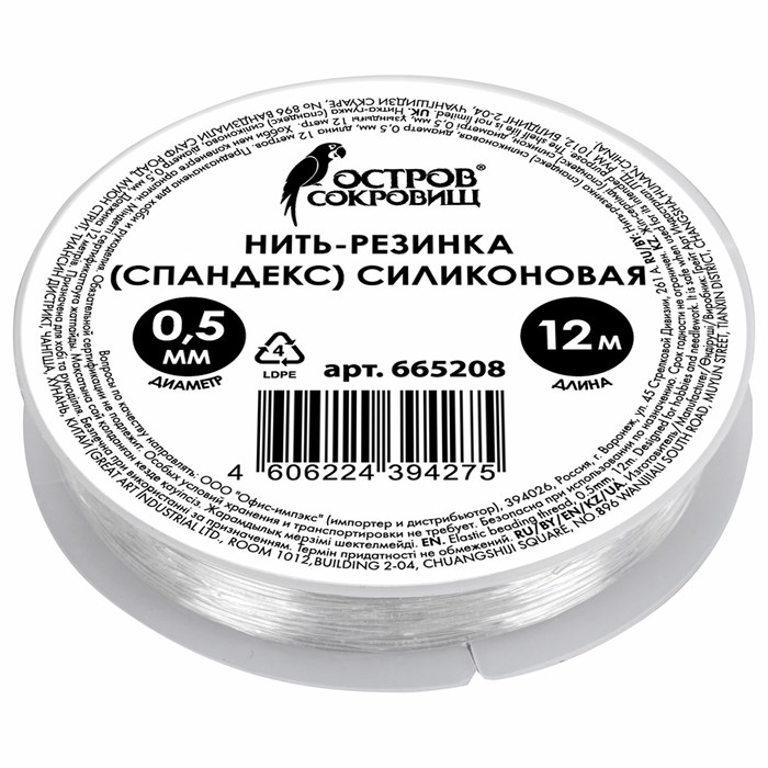 Нить-резинка (спандекс) силиконовая, диаметр 0,5 мм, длина 12 м, прозрачная, ОСТРОВ СОКРОВИЩ, 665208 665208 - фото 204905