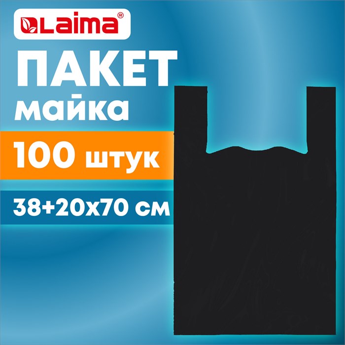 Пакет "майка" КОМПЛЕКТ 100 штук, 38+20х70, ПНД черный, 18 мкм, LAIMA, 700790 700790 - фото 208812