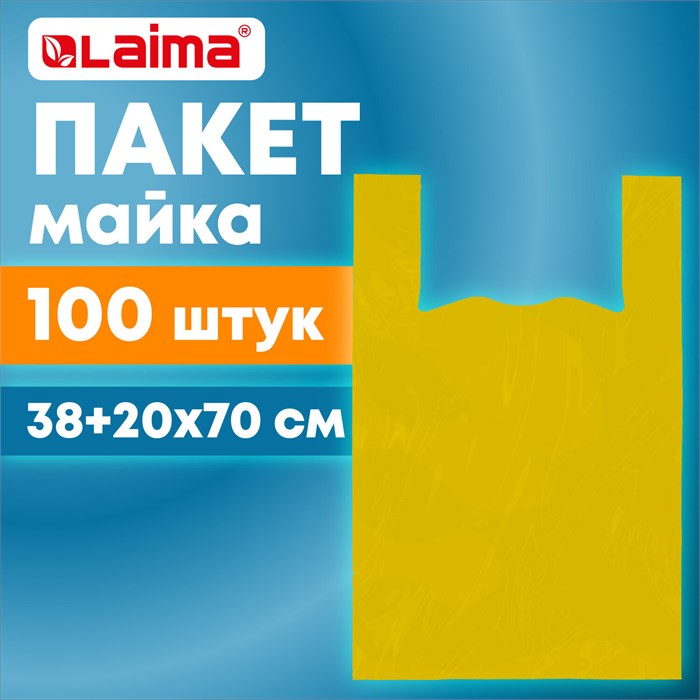 Пакет "майка" КОМПЛЕКТ 100 штук, 38+20х70, ПНД желтый, 25 мкм, LAIMA, 700791 700791 - фото 208814