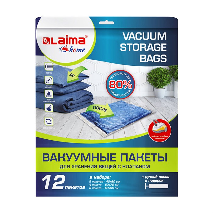 Вакуумные пакеты с клапаном для хранения вещей, КОМПЛЕКТ 12 шт., НАСОС в комплекте, LAIMA, 608927 608927 - фото 209099