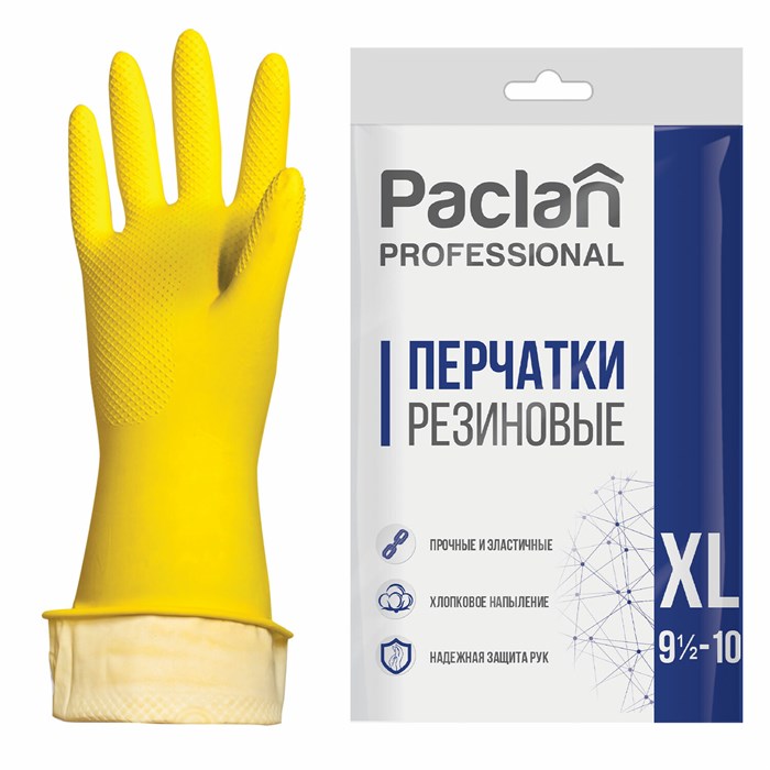 Перчатки МНОГОРАЗОВЫЕ латексные PACLAN "Professional", хлопчатобумажное напыление, размер XL (очень большой), желтые, вес 58 г 602491 - фото 225838