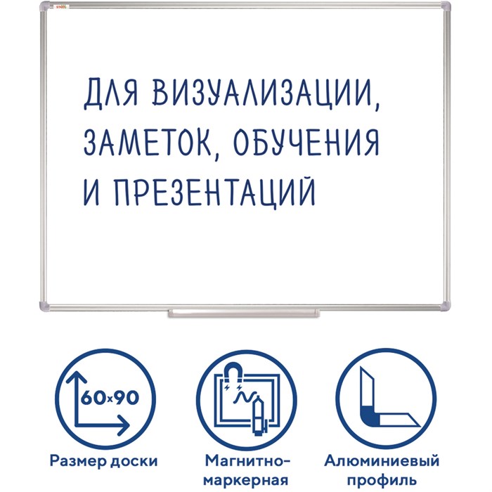 Доска магнитно-маркерная 60х90 см, алюминиевая рамка, Польша, STAFF Profit, 237721 237721 - фото 236370