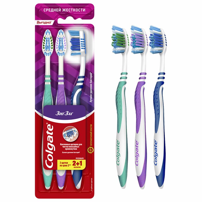 Зубная щетка НАБОР (2+1) COLGATE "Зиг заг", средней жесткости, FVN59964 609070 - фото 237682