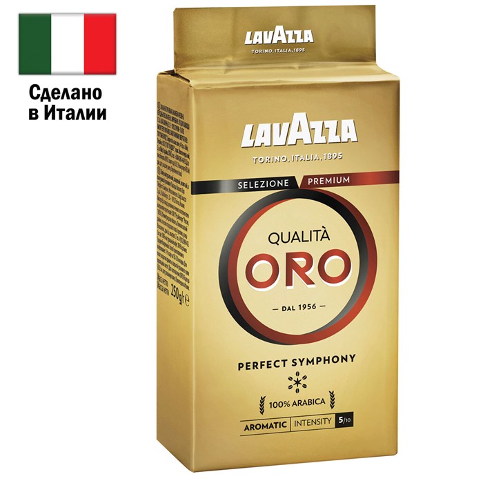 Кофе молотый LAVAZZA "Qualita Oro" 250 г, арабика 100%, ИТАЛИЯ, 1991 620170 - фото 238401