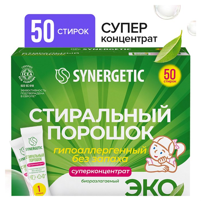 Стиральный порошок автомат 50 стиков SYNERGETIC, 50 стирок, концентрат, биоразлагаемый, 109005 608036 - фото 244157