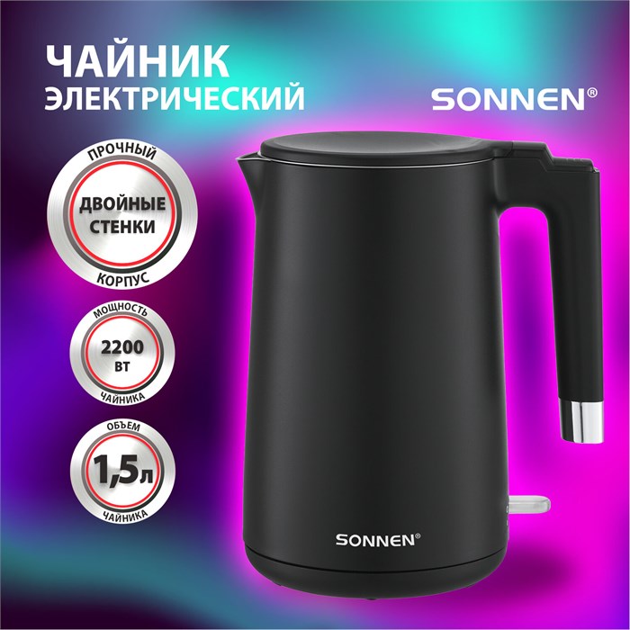 Чайник электрический с двойными стенками SONNEN KT-8719B, 1,5 л, 2200 Вт, черный, 454692 454692 - фото 247232