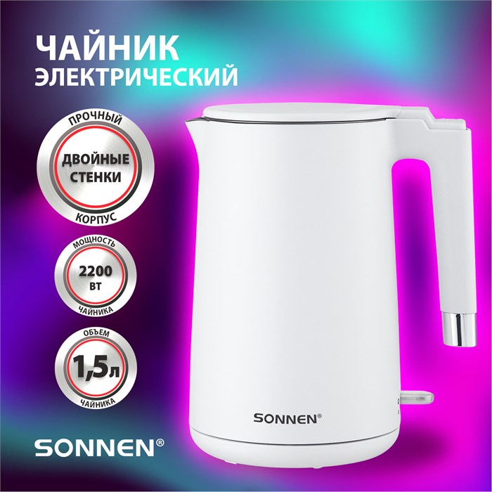 Чайник электрический с двойными стенками SONNEN KT-8719W, 1,5 л, 2200 Вт, белый, 454691 454691 - фото 247241