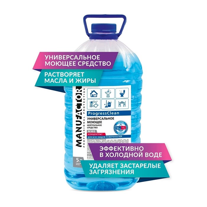 Средство моющее универсальное 5 л MANUFACTOR PROGRESSCLEAN, ПЭТ, N30206 608162 - фото 248955