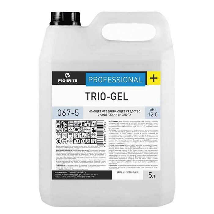 Средство моющее 5 л, PRO-BRITE TRIO-GEL, с отбеливающим эффектом, концентрат, 067-5 605247 - фото 249082