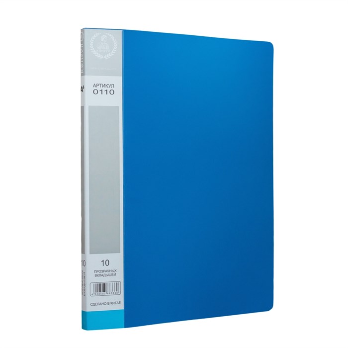 Папка с  10  файлами , А4,  0,5мм : Синий - фото 25018